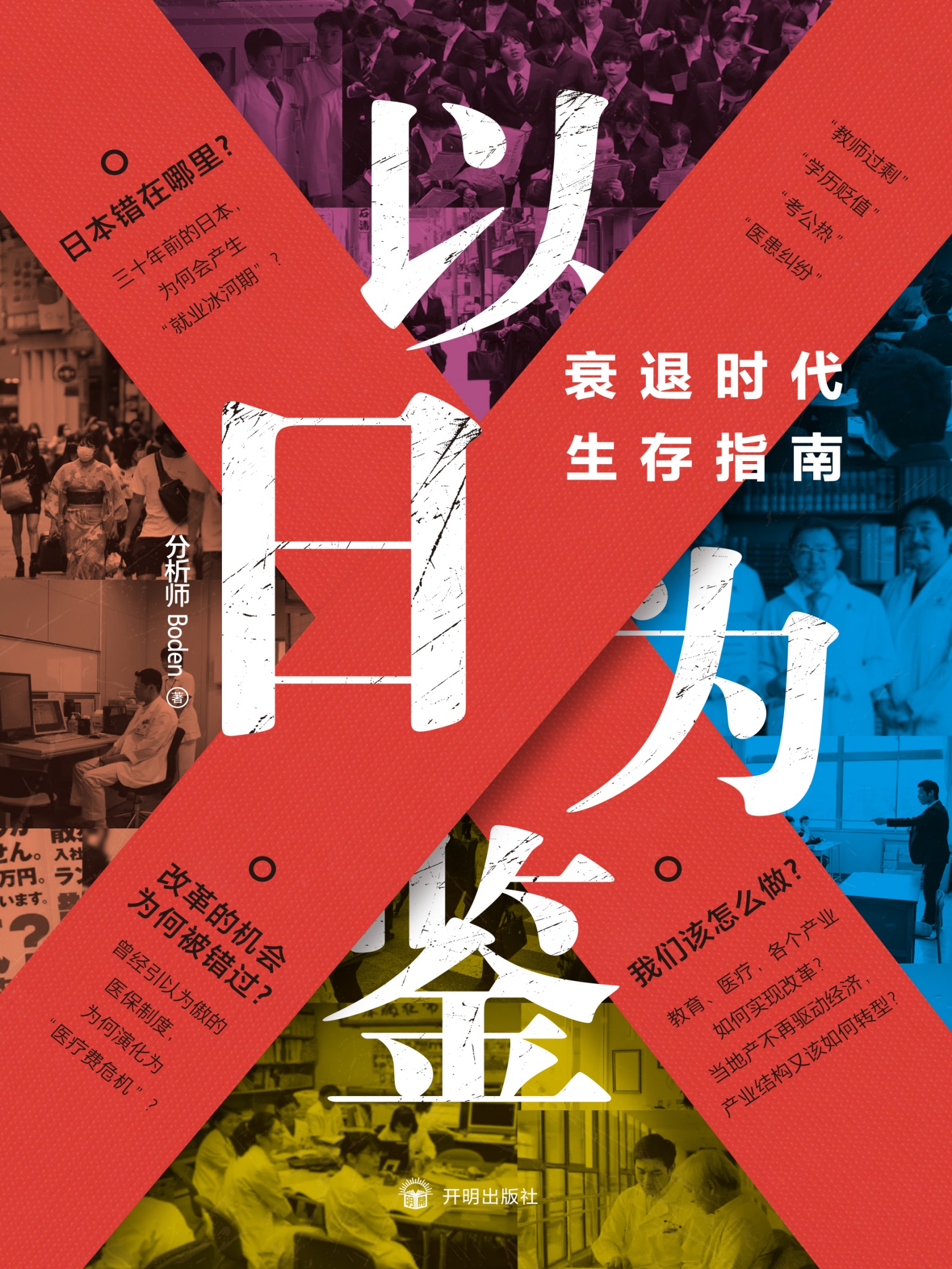 全书封面
